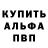 Alpha-PVP кристаллы Approximating Pony