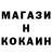 Метамфетамин пудра Morris Kot