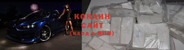 COCAINE Киреевск